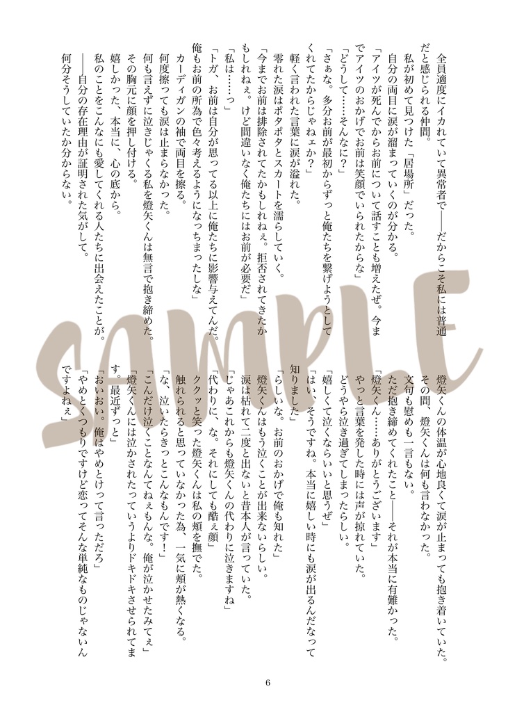 【荼毘トガ】DabiToga Party!!