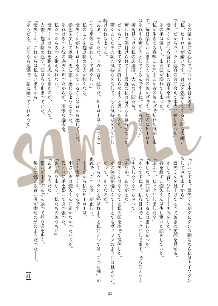 【荼毘トガ】DabiToga Party!!