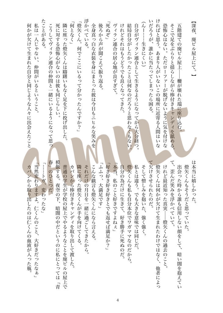 【荼毘トガ】DabiToga Party!!