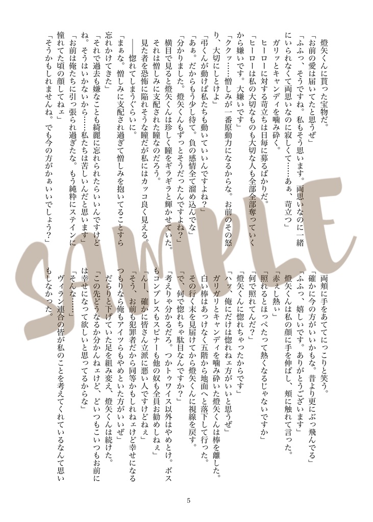 【荼毘トガ】DabiToga Party!!