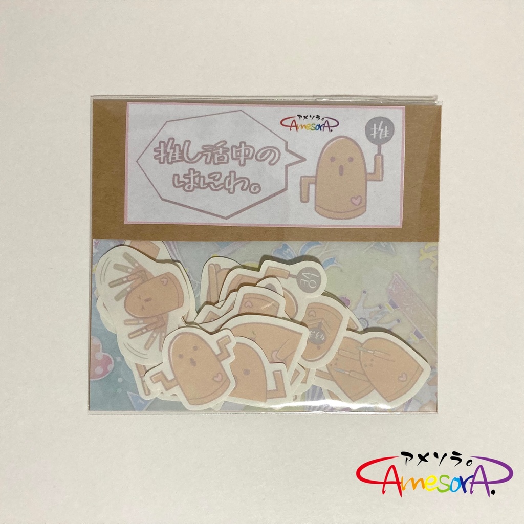 フレークシール「推し活中のはにわ。」