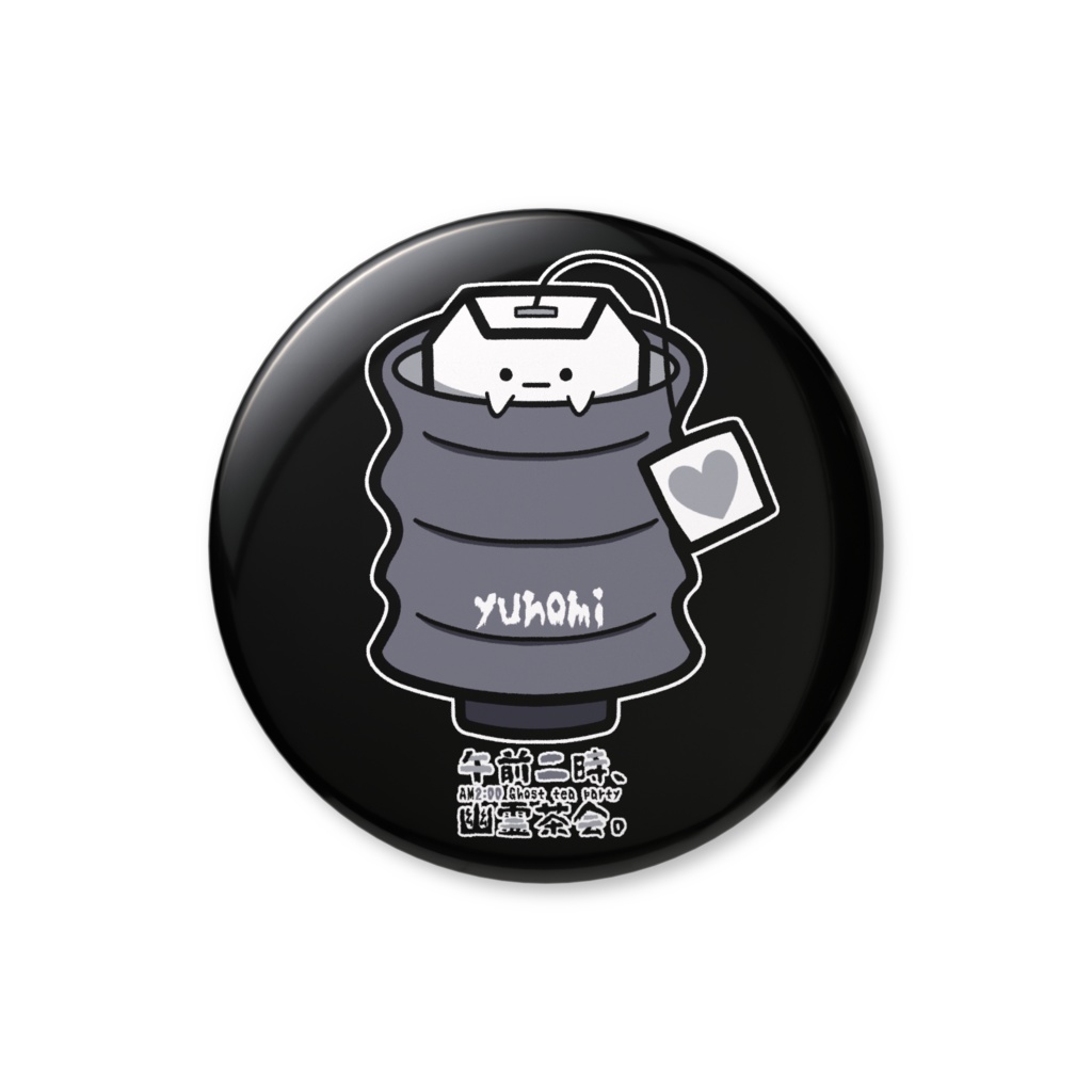 【オリジナル】「午前二時、幽霊茶会。(湯のみ)」缶バッジ