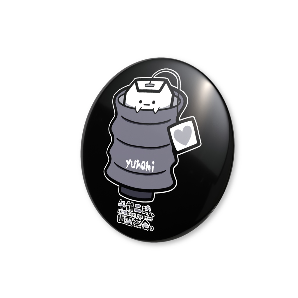 【オリジナル】「午前二時、幽霊茶会。(湯のみ)」缶バッジ