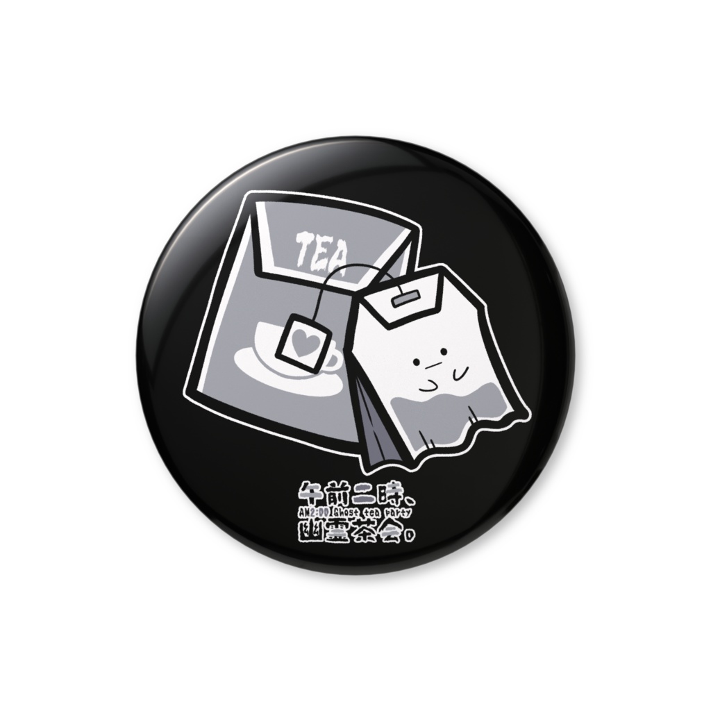 【オリジナル】「午前二時、幽霊茶会。(ティーバッグ)」缶バッジ