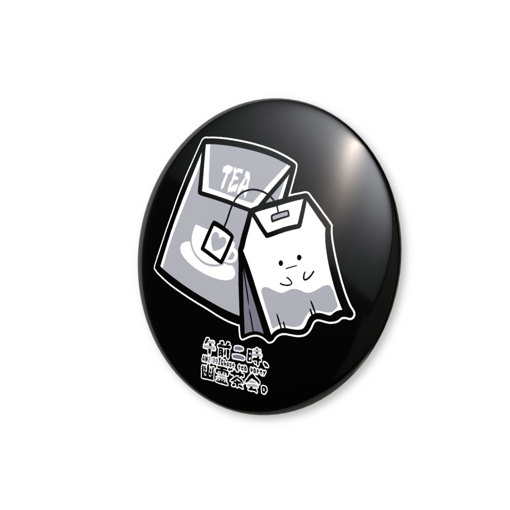【オリジナル】「午前二時、幽霊茶会。(ティーバッグ)」缶バッジ
