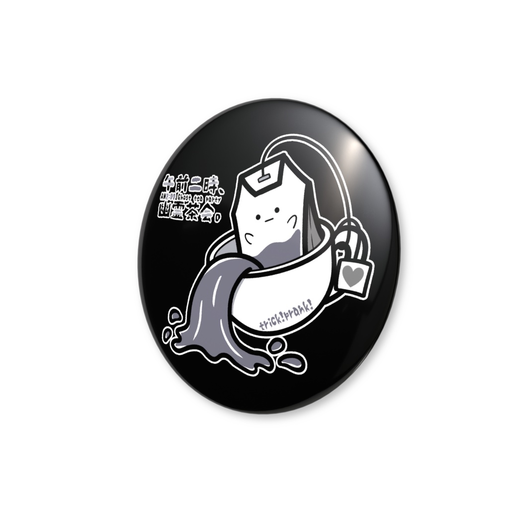 【オリジナル】「午前二時、幽霊茶会。(イタズラ)」缶バッジ