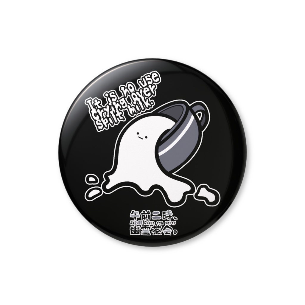 【オリジナル】「午前二時、幽霊茶会。(覆水盆に返らず)」缶バッジ