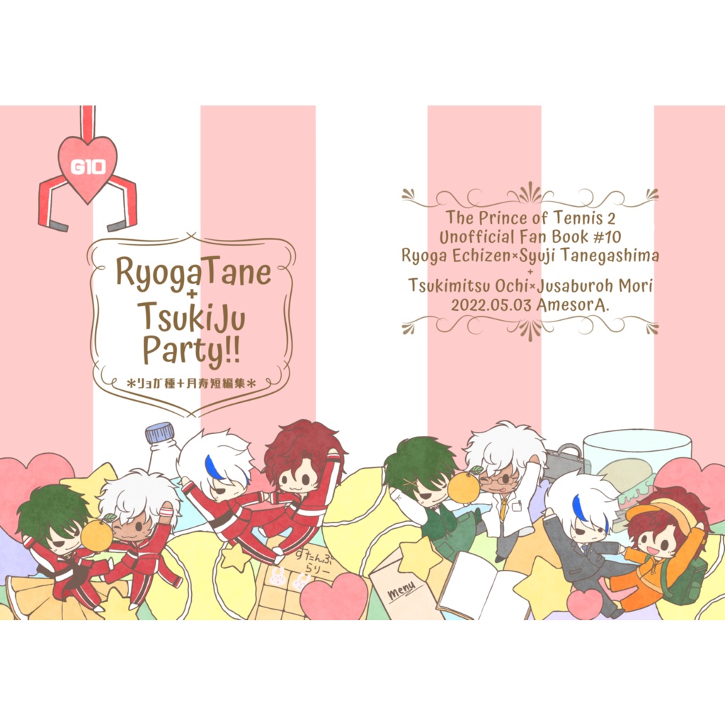 【リョガ種+月寿】RyogaTane+TsukiJu Party!!