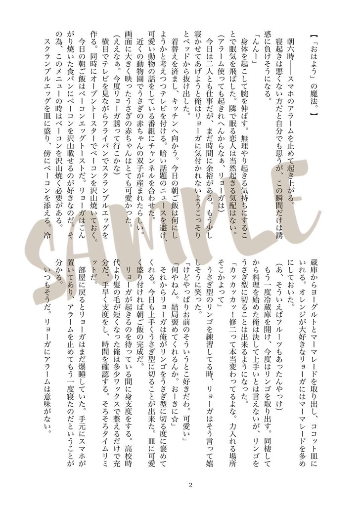 【リョガ種】RyogaTane Cohabit Party!!