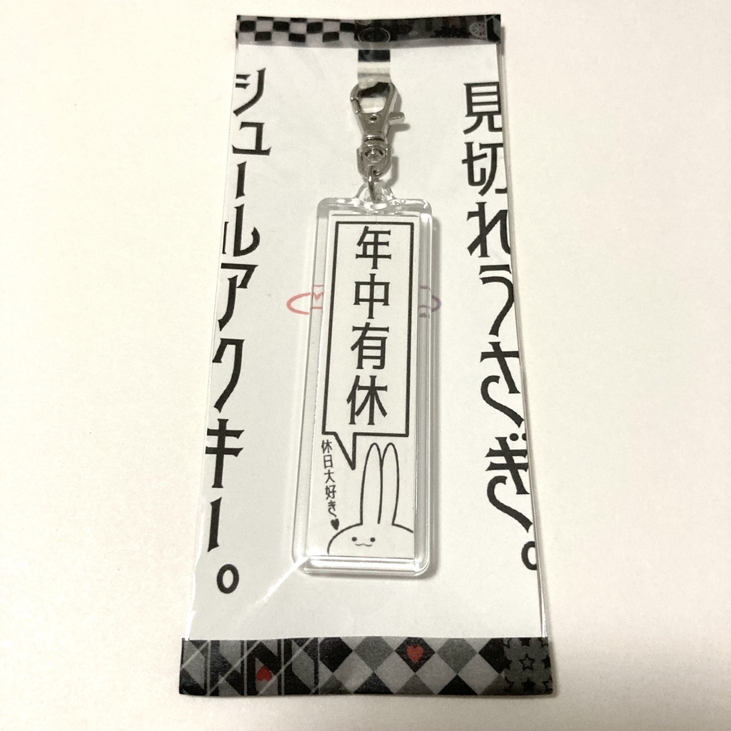 【オリジナル】見切れうさぎ。シュールアクキー