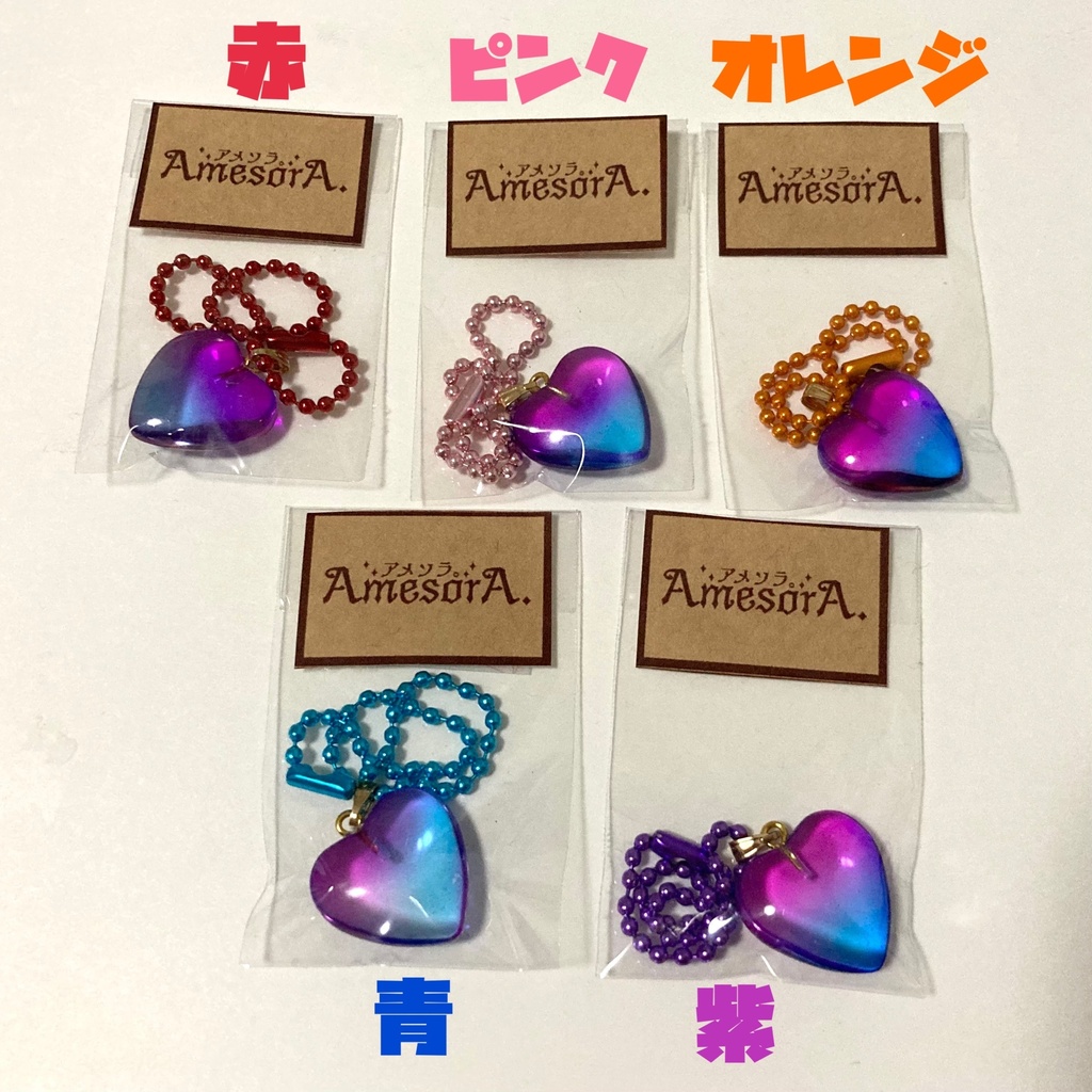 【オリジナル】推し色ハートキーホルダー