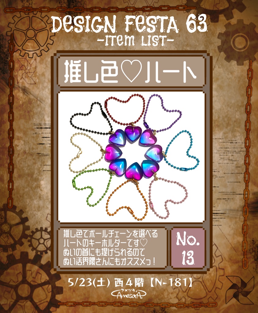 【オリジナル】推し色ハートキーホルダー