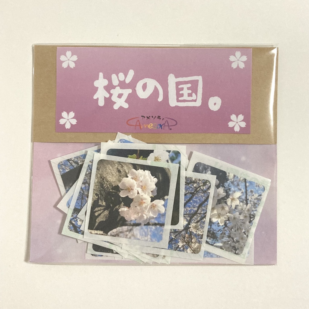 フレークシール「桜の国。」