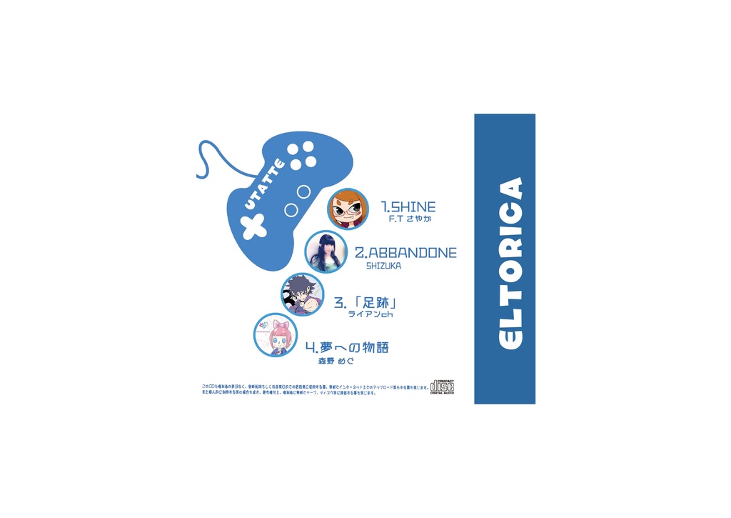 ELTORICA / UTATTE -ウタッテ-