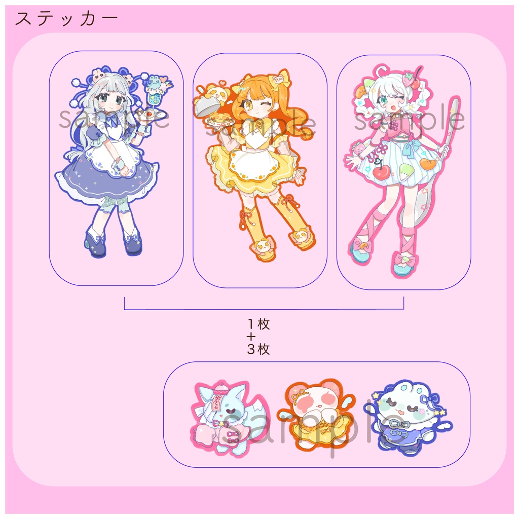 ステッカーセット