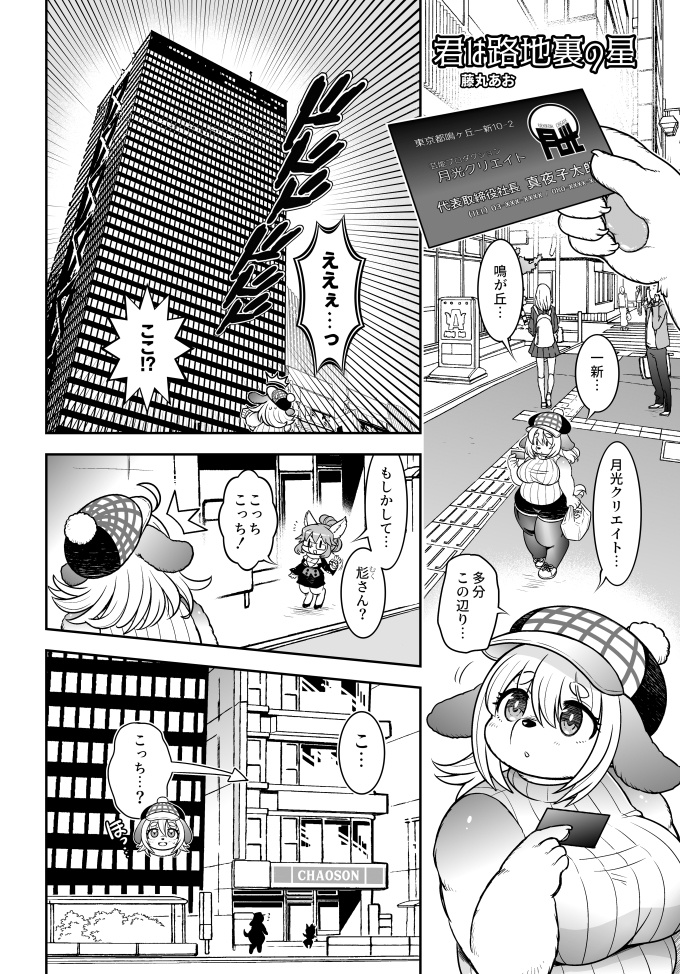 ロジ裏☆天使計画 -Debut-