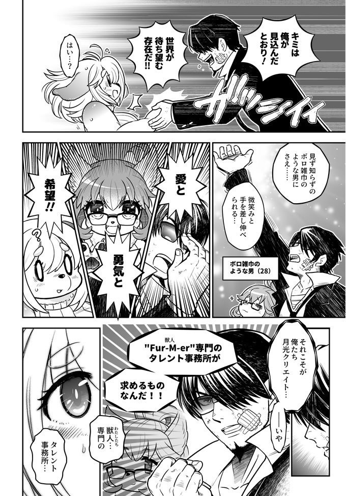 ロジ裏☆天使計画 -Debut-