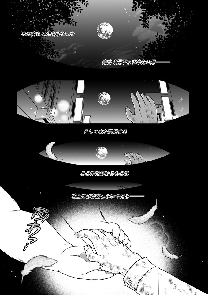 ロジ裏☆天使計画 -Debut-