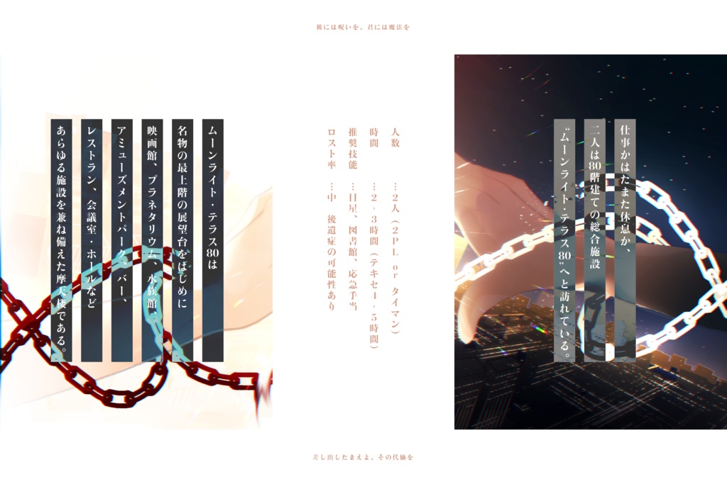 【CoC/新CoC】コードレス・ゴースト(SPLL:E107901)