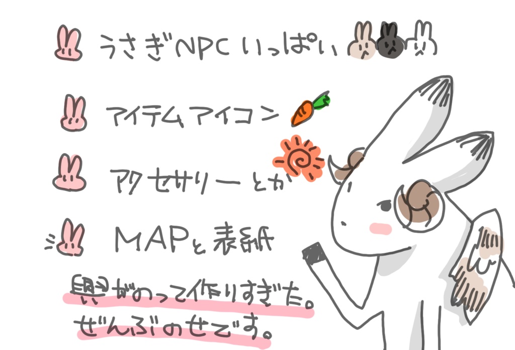 【CoC】うさうさワンダーランド(データのみ)