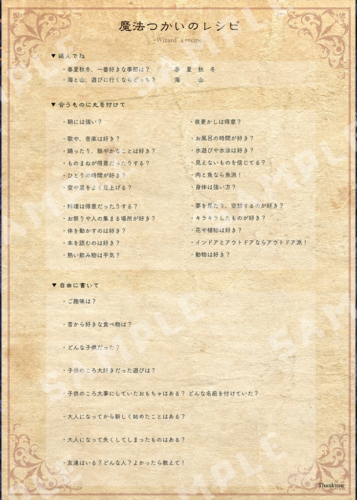 【CoC/新CoC/エモクロア】よろず魔法屋「アオイトリ」データ付き書籍版(SPLL:P107131)