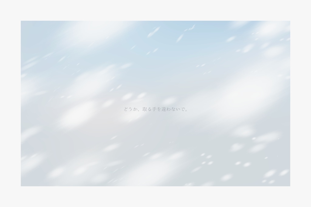 【CoC/新CoC】君が壊した純白の庭 (SPLL:E107934)