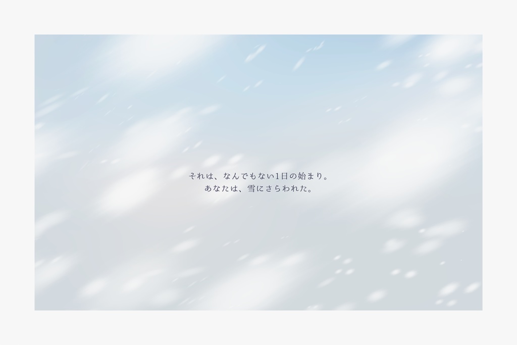 【CoC/新CoC】君が壊した純白の庭 (SPLL:E107934)