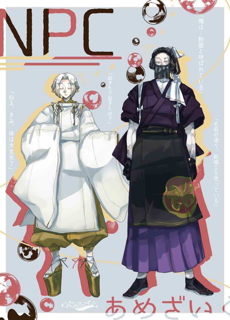 【CoC/新CoC/エモクロア】あめざいく データ版 (SPLL:E109380)