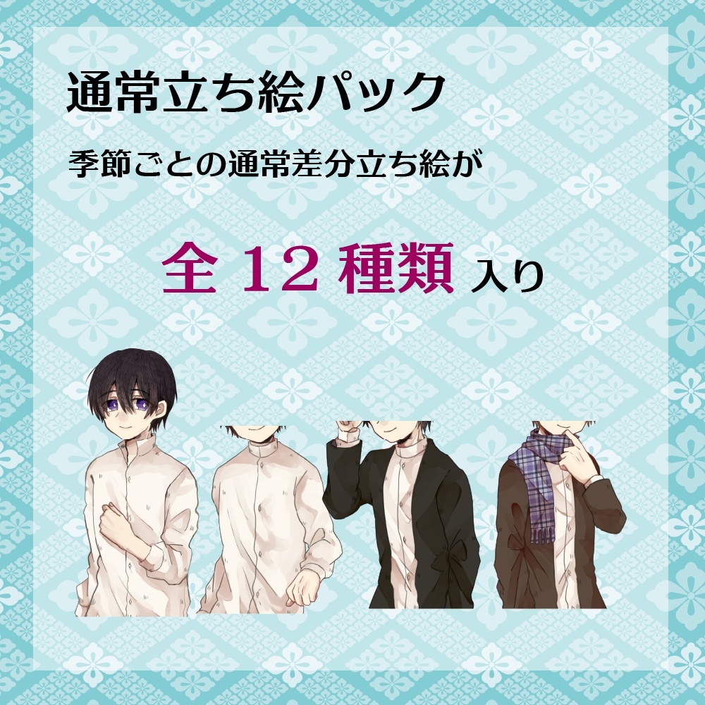 傘月堂陽炎日誌『読 咄國』立ち絵素材