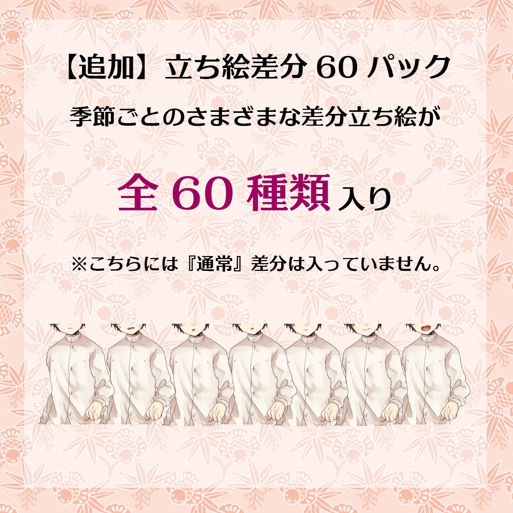 傘月堂陽炎日誌『読 咄國』立ち絵素材