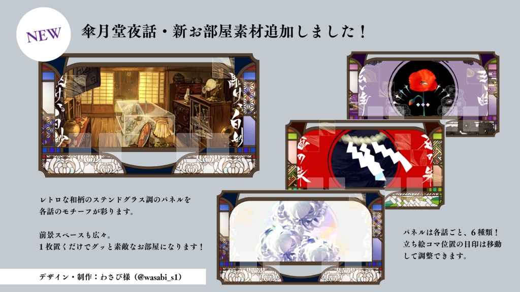 【CoC/新CoC】傘月堂夜話(さんがつどうやわ)<データ版>(SPLL:E107904)