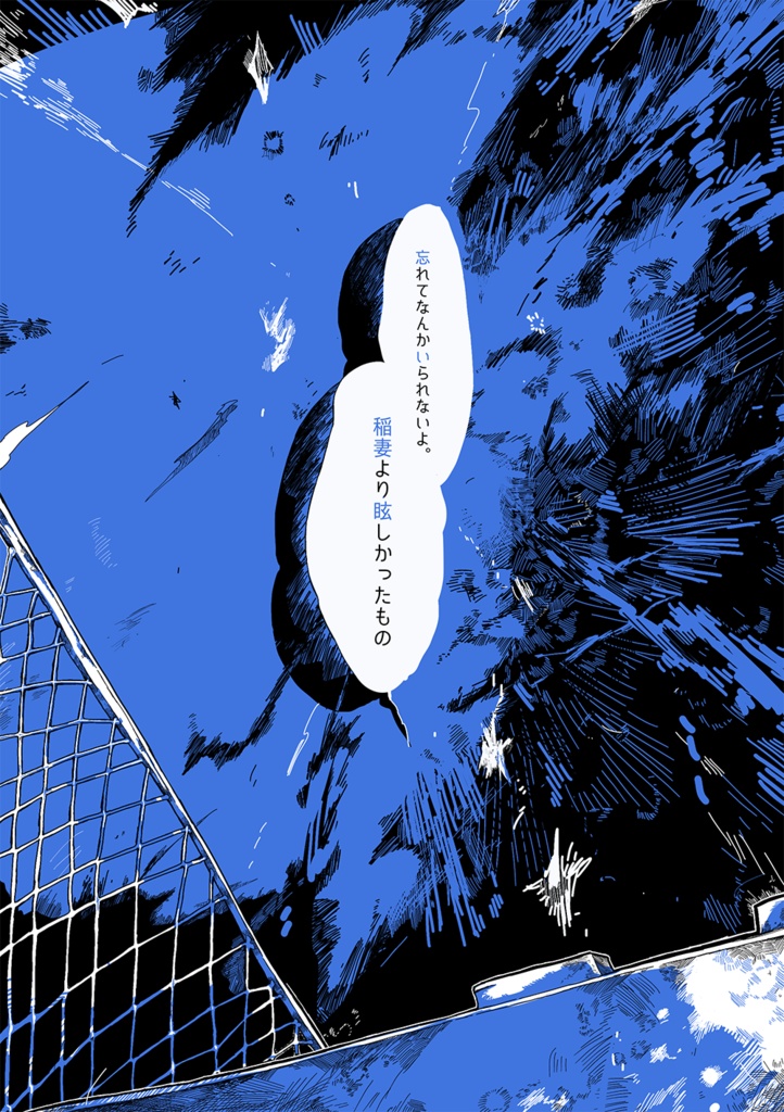 【CoC6/7&エモクロア】遠雷プールサイド データ版(SPLL:E199233)