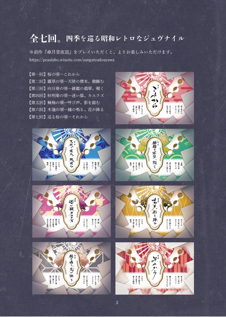 【CoC/新CoC】九十九物語怪談部(データ付き書籍版)【SPLL:P107309】