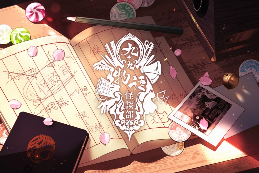 【CoC/新CoC】九十九物語怪談部(データ付き書籍版)【SPLL:P107309】