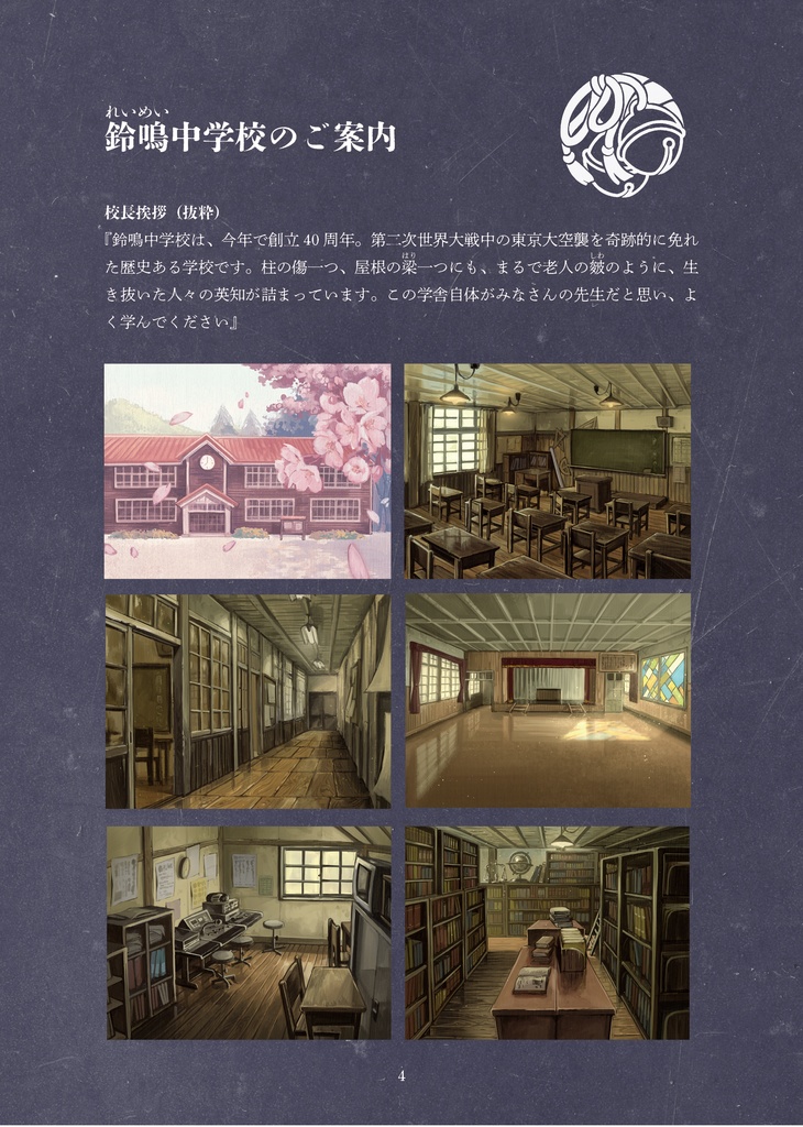 【CoC/新CoC】九十九物語怪談部(データ付き書籍版)【SPLL:P107309】