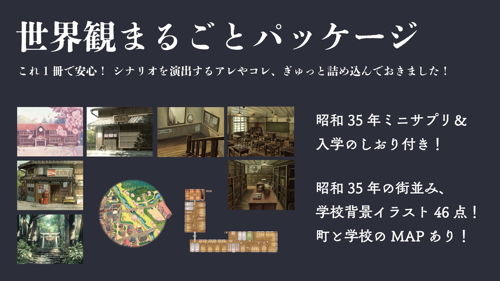 【CoC/新CoC】九十九物語怪談部(データ版)【SPLL:E197192】