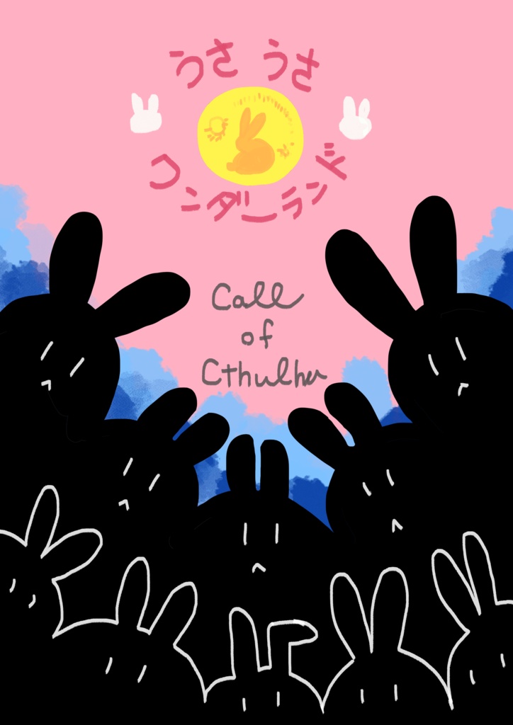 【CoC/新CoC】うさうさワンダーランド THE BOOK(書籍)