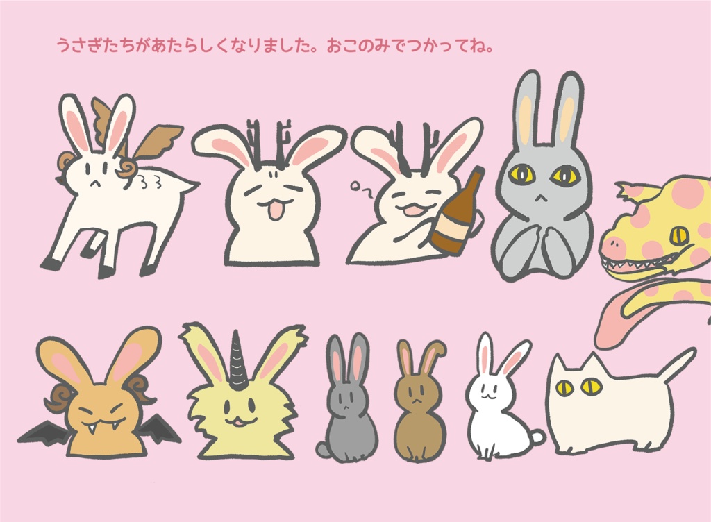 【CoC/新CoC】うさうさワンダーランド THE BOOK(書籍)