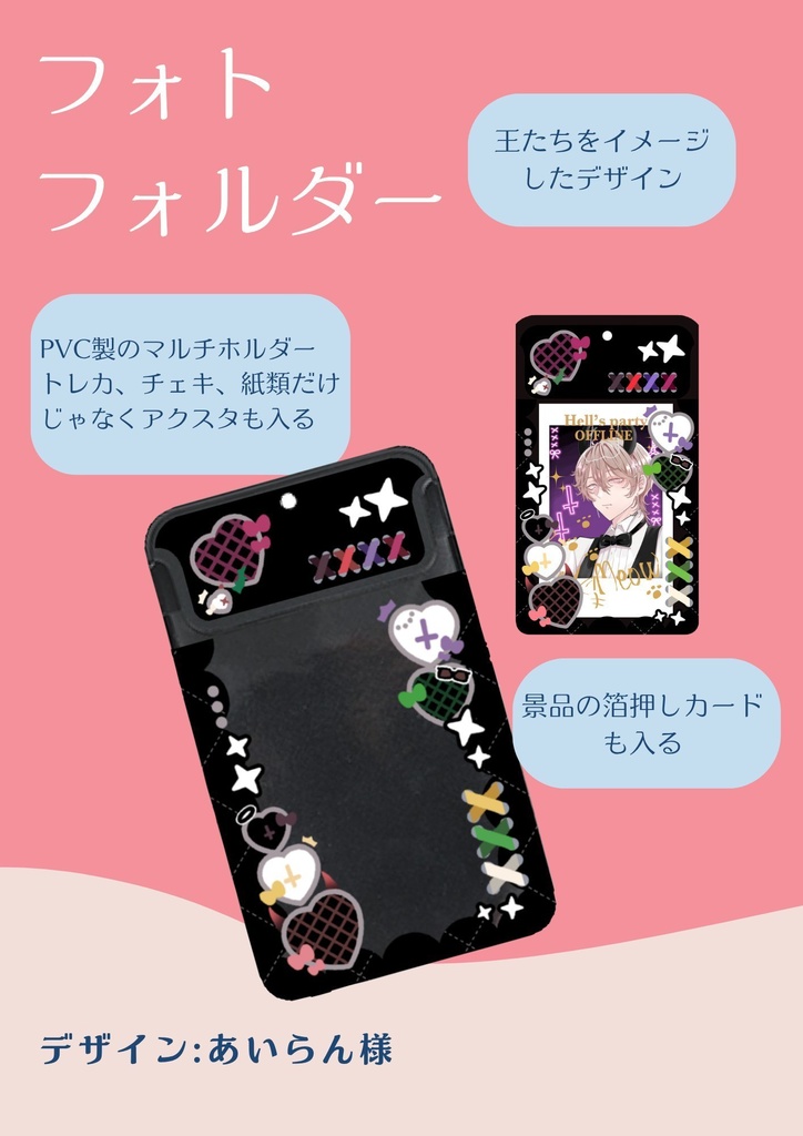 へるぱおふ フォトフォルダー＋メモ帳セット