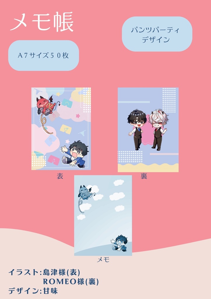 へるぱおふ チェキ10種コンプセット+メモ帳セット