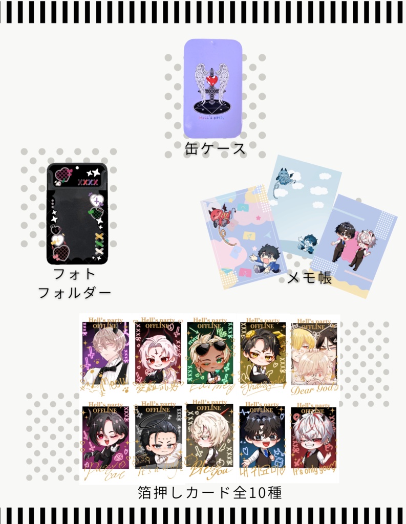 へるぱおふ フォトフォルダー+チェキ10種+缶ケース+メモ帳セット