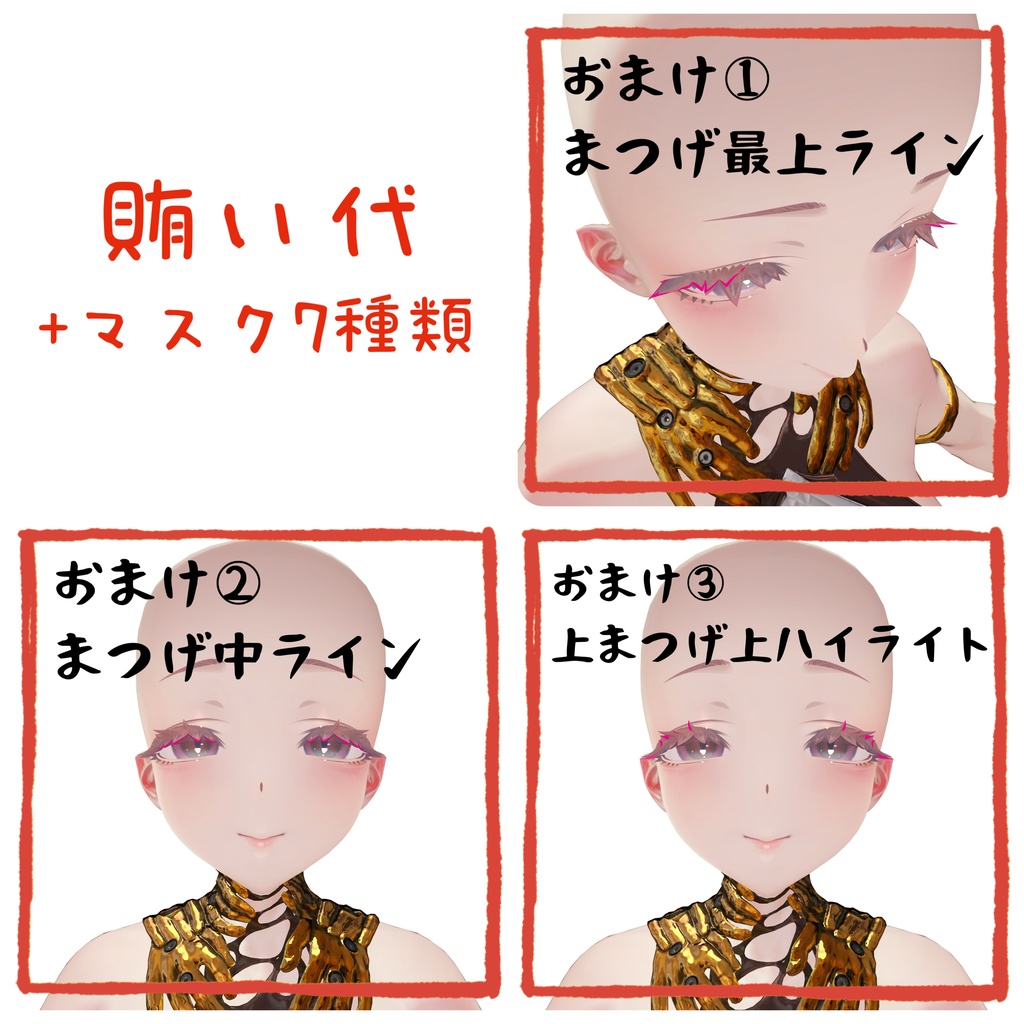 蠱惑のミダリス_Face Mask♡