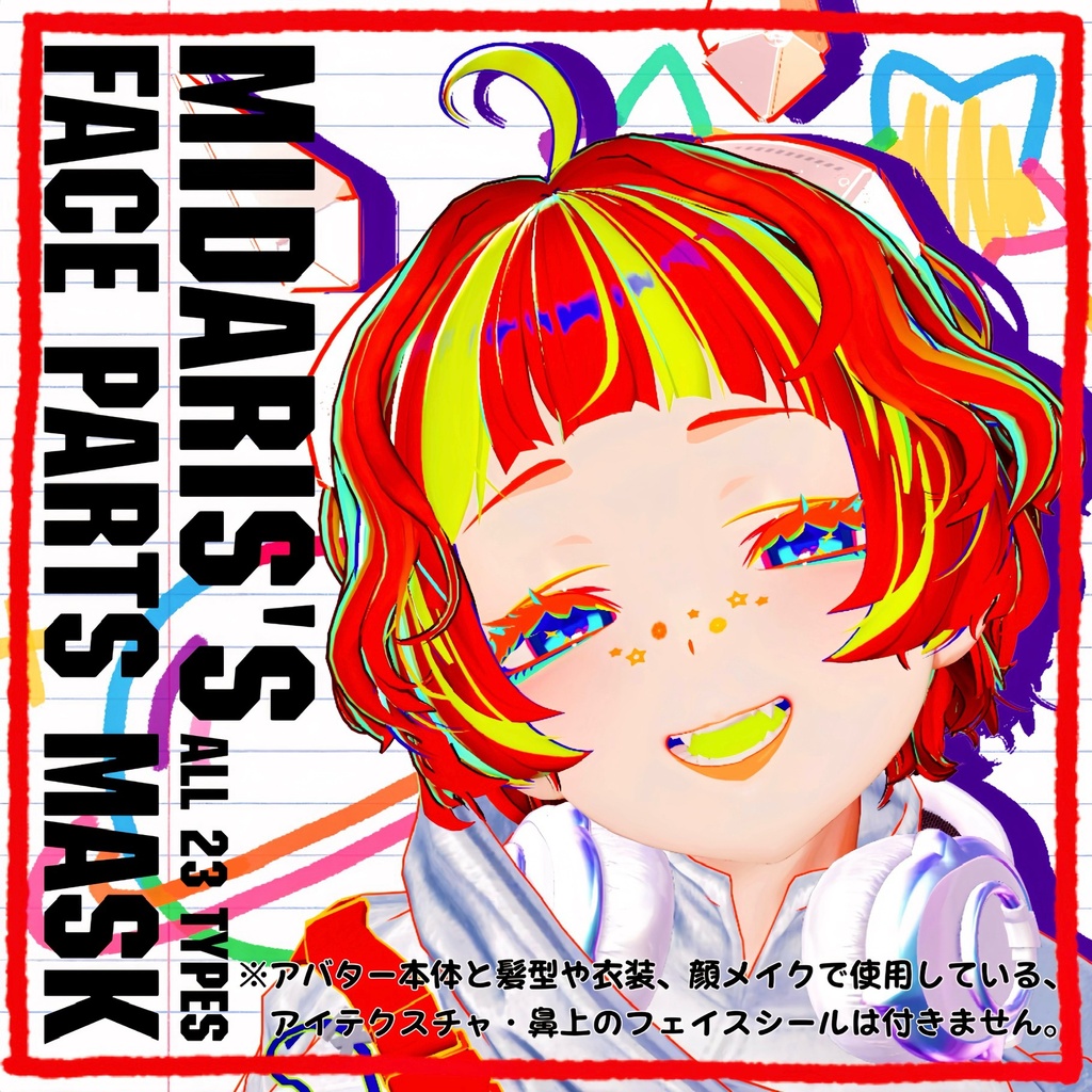 蠱惑のミダリス_Face Mask♡