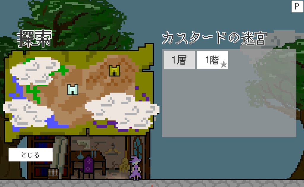 魔女と歪んだ迷宮