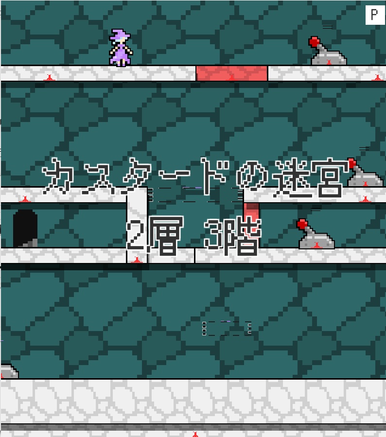 魔女と歪んだ迷宮