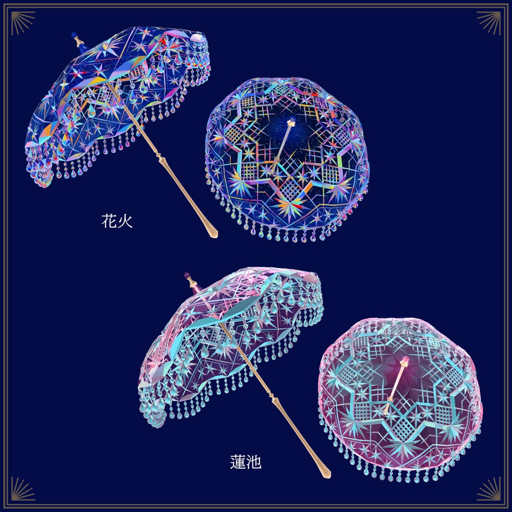 【VRChat向け3Dモデル】切子傘