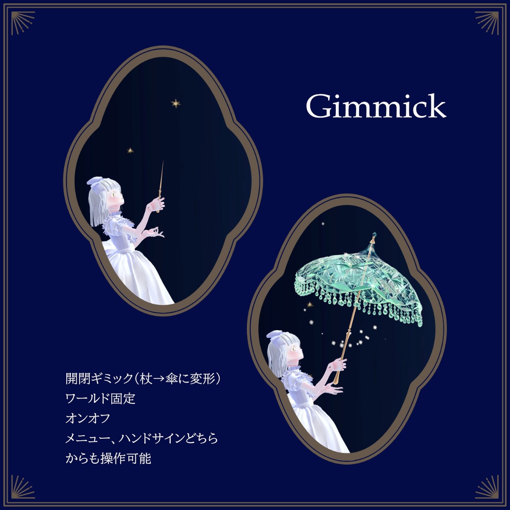 【VRChat向け3Dモデル】切子傘