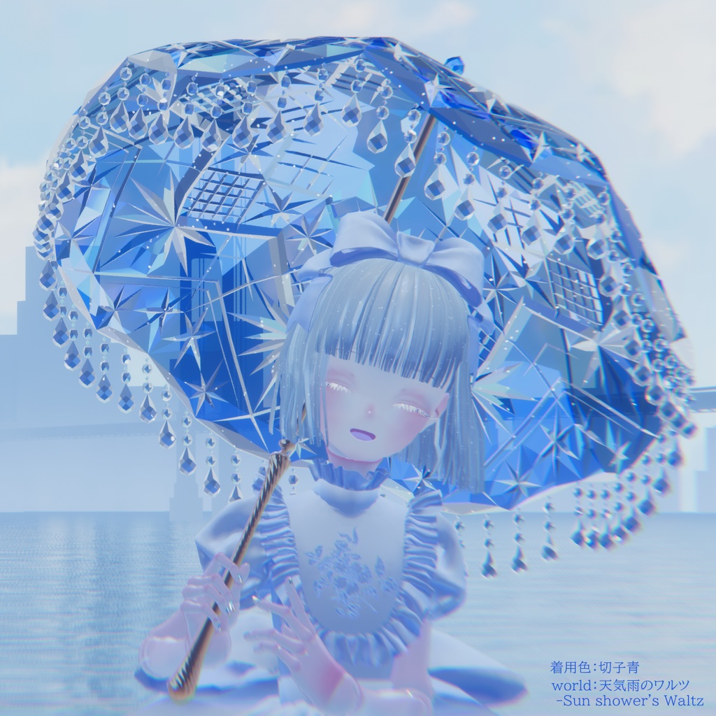 【VRChat向け3Dモデル】切子傘