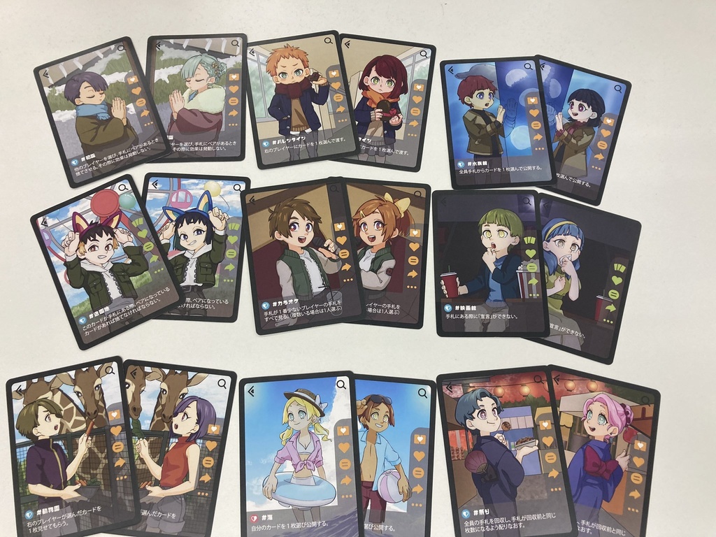 はぐれちゃやーよ