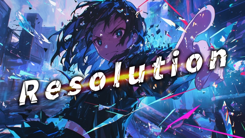 【フリーBGM】Resolution【ｍｐ３】